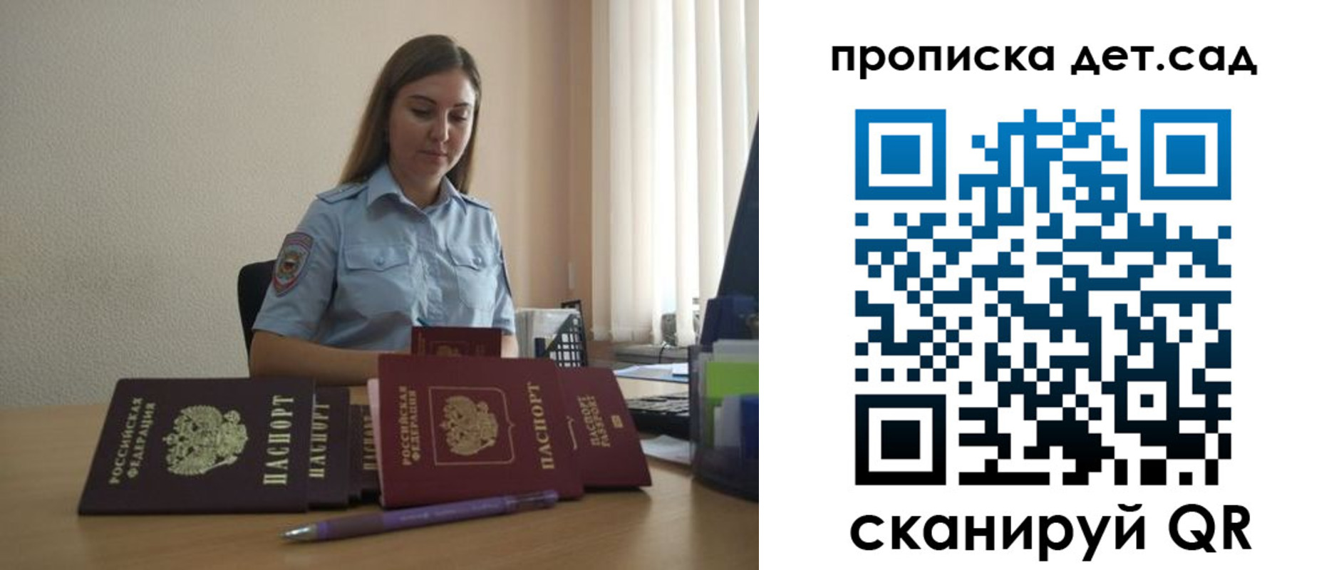 прописка законно в Россоши