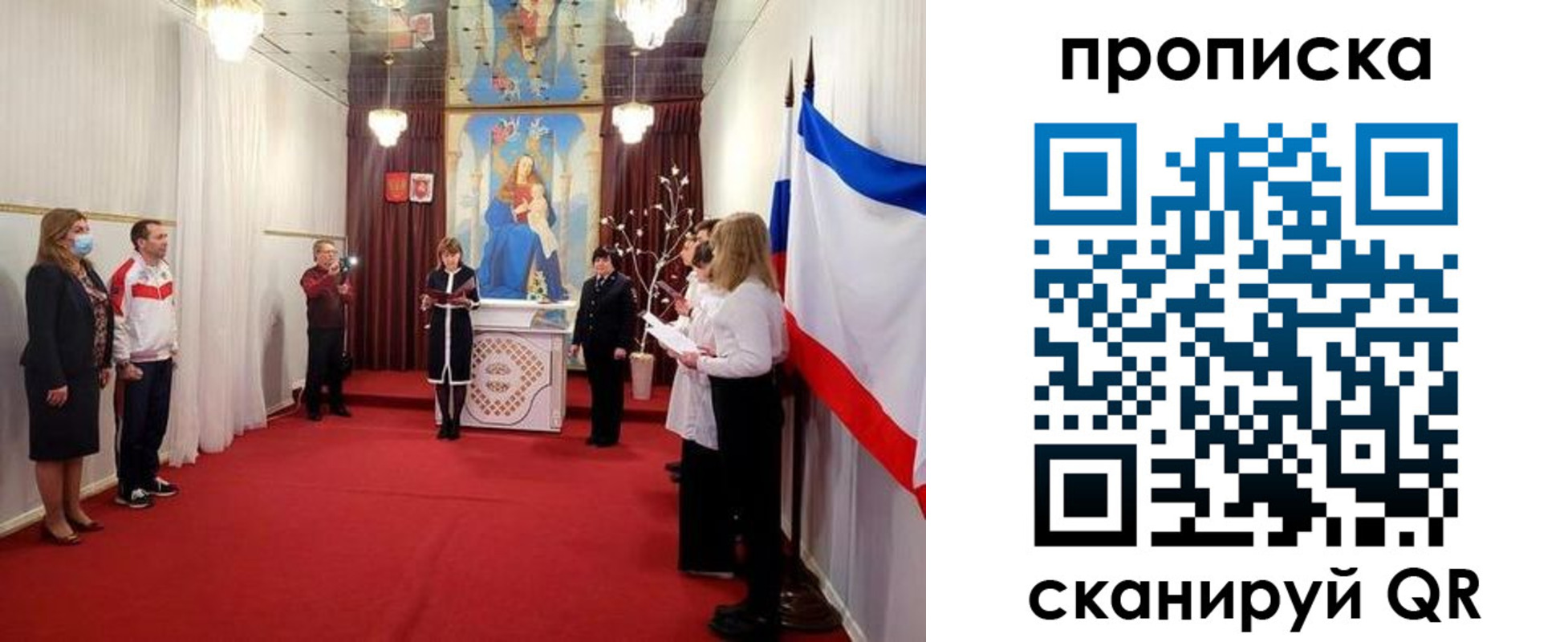 регистрация в Россоши