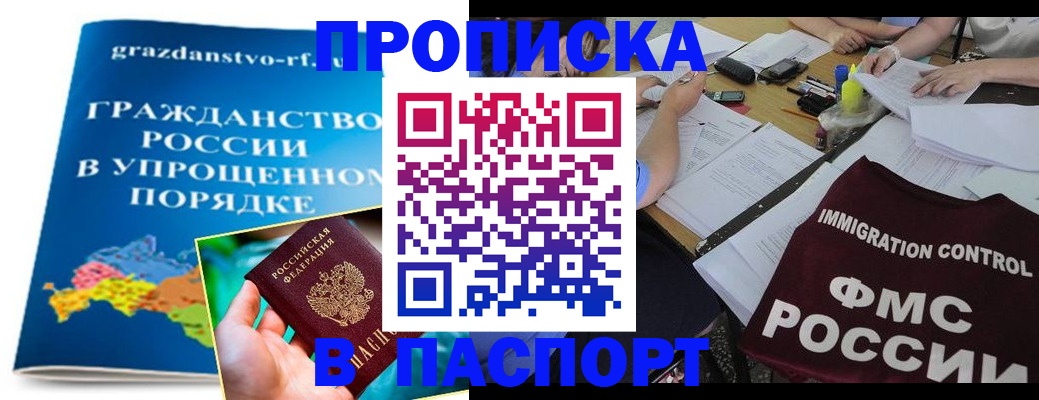 регистрация для дет. сада в Россоши