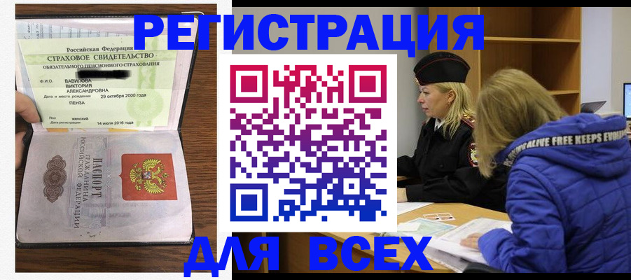 пропишу в квартире в Россоши