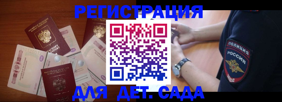 прописка для кредита в Россоши