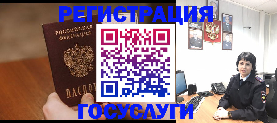 прописка штамп в Россоши