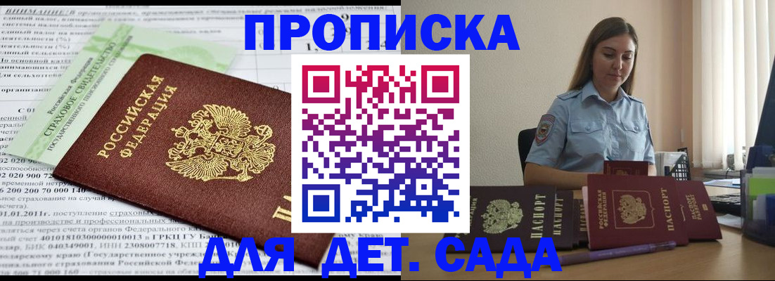 временная регистрация поиск в Россоши